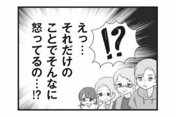 楽しいはずの家族旅行が一変…妹の理不尽なブチギレに全員ドン引き【私の妹が毒親です #７】 画像