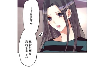 何も聞かず、夜の公園から連れ出してくれた…落ち込む主婦を救ってくれたのはカフェのマスター【最期の夜はあなたと #25】 画像