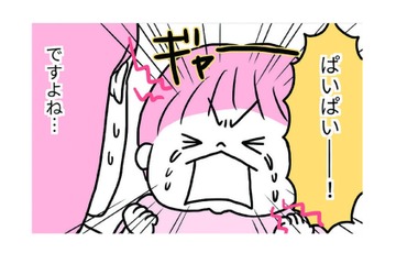 突然の卒乳…かと思いきやまだまだ「ぱいぱい」をほしがる娘。我慢させるべき？【育児ってこんなに笑えるんや！ #13】 画像