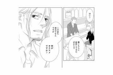 再構築しても何もなかった頃には戻れない。モヤモヤを抱えた妻の”秘密の息抜き”とは？【こたつから出てきた汗だくの女 #８】 画像