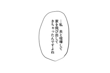 夜ひとりで公園にいたのに何も聞かない穏やかなマスター。つい自分から語り出したこととは【最期の夜はあなたと #27】 画像