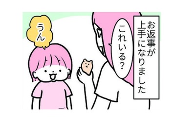 上手に返事ができるようになった娘。でも否定するときは泣く、喚く、そして…【育児ってこんなに笑えるんや！ #15】 画像