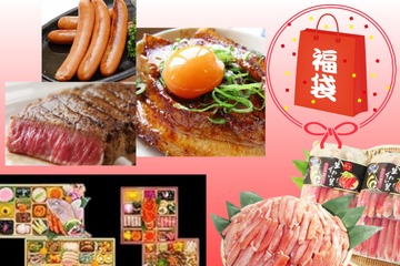 【ごちそう福袋★2026】お値段以上すぎる♪「おせち」「カニ」「肉」は、福袋でお得にゲットしたい！ 年末年始、大勢で囲む食卓におすすめ３選 ≪Amazon今トク情報≫ 画像
