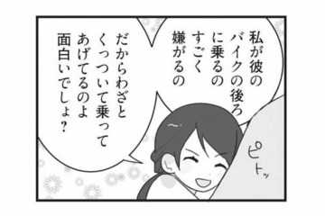 外国人男性と堂々イチャイチャ!? 調子に乗る妹は既婚子持ちなのに！【私の妹が毒親です #11】 画像