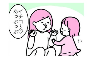 「あっぷっぷ～」で気を引いてみたのはいいけど…娘が好きな遊びが危険すぎる！【育児ってこんなに笑えるんや！ #18】 画像
