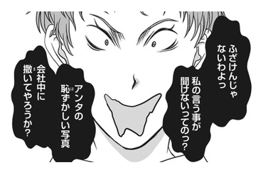 密告電話のせいで上司が窮地に！ 彼を呼び出して奥さんの暴走を何とかしろと言うけれど…【夫は、したいだけ #23】 画像