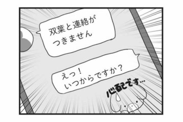 妹が夫からの連絡をすべてブロック!? あまりにも突然な行動に不安が広がる【私の妹が毒親です #14】 画像