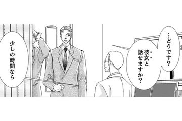 とうとう、私のことを好きになる人が現れた!?こんなにキレイになったから仕方ないわね【痩せ女～幸せのサプリメント～ #18】 画像