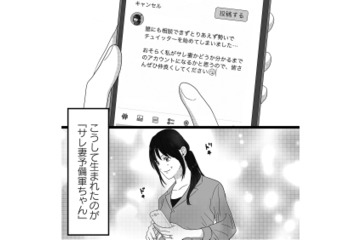 勢いに身を任せて即SNSアカウント開設！ すると、夫の投稿に毎回「いいね」している女が…【私、「サレ妻予備軍」になりました。 #２】 画像