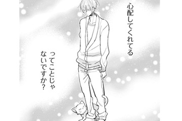 想像だけじゃたどりつけない答えもある。猫のおかげで新しい扉が開いた青年【同居人はひざ、時々、頭のうえ。 #７】 画像