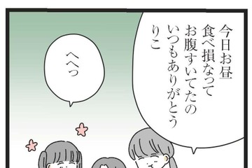 恋愛向いてない？世話焼き体質で、恋が長続きしない女性の本音【家事は女の仕事だろ？ #２】 画像