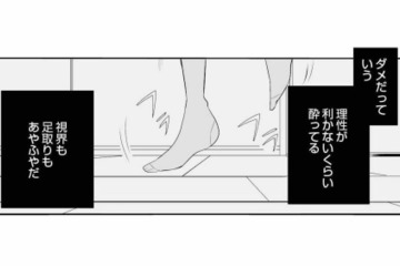 距離バグな好きぴ、いやでも期待しちゃうよ…酔った勢いで暗い寝室で告白しちゃった【間違いから恋になるのはアリですか？ #４】 画像