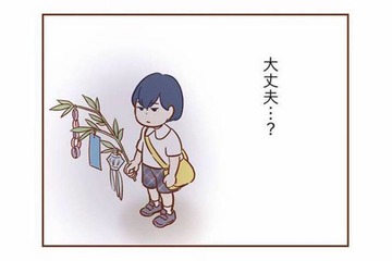 この子、大丈夫…？ママ友の子が七夕の短冊に書いた、あまりにも重い願い事【犯人は私だけが知っている #２】 画像