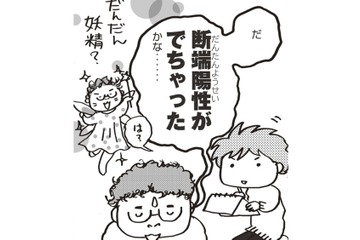 全摘したのに、がんはとり切れていなかった!! 術後1ヵ月で判明したまさかの結果とは？【乳がんになったけど私もおっぱいも元気です #23】 画像