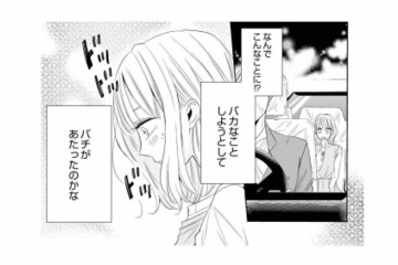 ちょっと待って！好きぴと思って告白したら別の男友だちだった!!酔った女が取った行動とは【間違いから恋になるのはアリですか？ #６】 画像