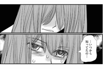 「俺になんか隠してることない？」彼氏にパパ活がバレた!? 咄嗟にウソをついて誤魔化したものの…【家政婦クロミは腐った家族を許さない #８】 画像