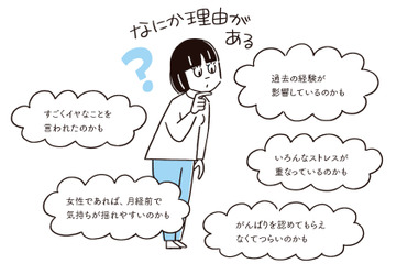 相手の言葉を受け流せない繊細さん（HSP）。落ち込んだ時、気持ちを立て直す方法は？【「繊細さん」の本 #４】 画像
