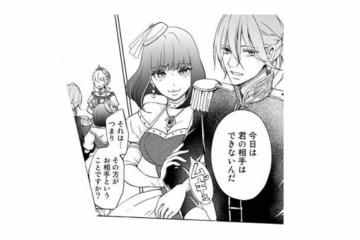 婚約者が他の女性をエスコート!? 傷つくどころか、むしろ…【妃教育から逃げたい私 #１】 画像