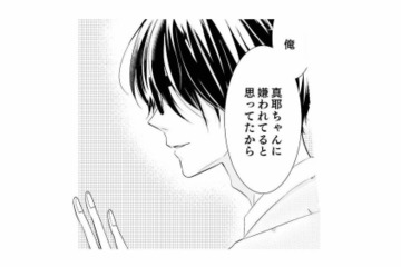 「間違えて告白しちゃった」と言えず、苦手な男友だちに強引にデートに連れ出された結果【間違いから恋になるのはアリですか？ #８】 画像