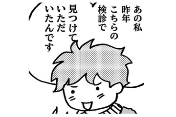 がん手術を終えて2年。検査は減ったけど、今後も乳がん検診は欠かしません！【乳がんになったけど私もおっぱいも元気です #26】 画像