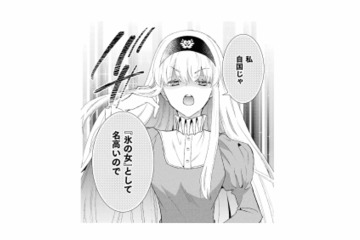 王子に嫌われるため、貧乏国の王女はツンツンの「氷の女」を演じることに。その理由は？【超大国のイケメン王太子に嫁ぎたくない!! #９】 画像