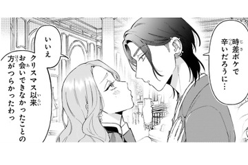 会ってからずっとべったりな婚約者「早く結婚したい」と言う彼女にボスは…？【世話焼きマフィアと薄幸少女 #14】 画像