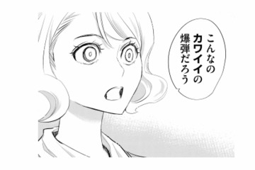 「こんなのカワイイの爆弾だろう」ボツになったキャラクターをべた褒めする彼の正体は？【カワイイは金なり #４】 画像