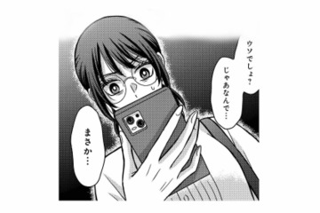 一体どういうこと？ 会社は海外渡航禁止のはずなのに、夫は来月から海外出張へ【浮気の代償はご自身でどうぞ。 #４】 画像