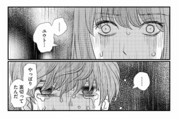 彼氏の誘いを断りパパ活を続行。ホテルを出た後、待ち伏せていたのは…【家政婦クロミは腐った家族を許さない #10】 画像