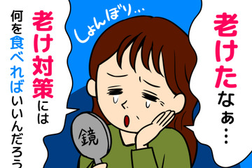 医者が教える「若見え」の秘訣！　40代50代が積極的に食べるべきものとは？ 画像