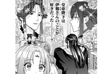 皇帝が一瞬見せた黒い感情…思い過ごし？医者として出入りを許可された私に渡されたものとは？【七十二候ノ国の後宮薬膳医 #27】 画像