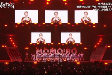 高橋みなみの掛け声で「RIVER」スタート ももクロ百田夏菜子の「とくべちゅ、して」令和アイドルメドレーで豪華コラボ【第9回ももいろ歌合戦】 画像