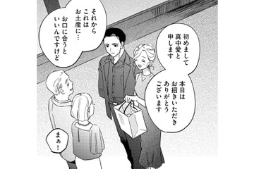 いざ「恋人同士」として、太いパイプの資産家夫婦との会食へ。どうなる⁉【プラチナム #15】 画像