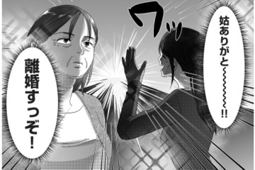 「こんな夫との子供を作りたいとか全く思えない」最低な姑のおかげでやっと離婚を決意！【私、「サレ妻予備軍」になりました。 #９】 画像