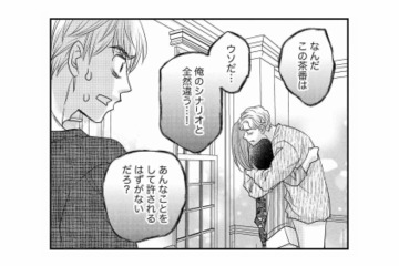 浮気して刺された義父。家を追い出されると思いきや…長男は予想外の展開に呆然とする【家政婦クロミは腐った家族を許さない #14】 画像