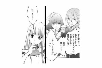 婚約破棄は勘違いだった!? 王子が他の女性をエスコートしていた本当の理由【妃教育から逃げたい私 #７】 画像