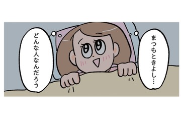 まつもときよし様にときめいていたお姉ちゃんお母さんから真実を教えられる…【小林一家は今日も「ま、いっか！」 #24】 画像