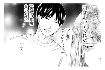 「おふたりの子どもはいつ？」義母の一言で子どもを作る決意をした夫婦。なかなか妊娠できずにいると…【略奪奪婚 #７】 画像