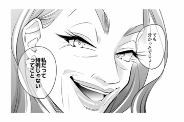 失礼すぎる！初瀬さんのファッション、とてもかっこいいのに笑う人がいるなんて…【各位　私のことはお構いなく #12】 画像