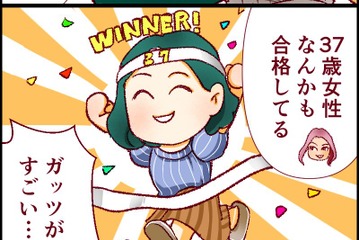 「人生やりなおせるんだよ！」会社員から医者になるという一発逆転の道。37歳女性も合格してるってホント？【2025ベスト記事セレクション】 画像