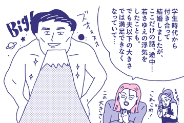 見逃し前編・バリキャリ役員女性が夫は「大きなモノ」もちなのに女性用風俗？！夫も承諾のある理由【性のお悩み実録ch】 画像