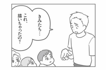持ち主に謝罪するも犯人は不明のまま。子どもたちの反応はバラバラで、傷の謎は深まるばかり…【犯人は私だけが知っている #９】 画像