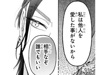 跡継ぎを残す義務だけで「相手は誰でもいい」とボス。お役に立てるなら…と、少女が立候補!?【世話焼きマフィアと薄幸少女 #27】 画像