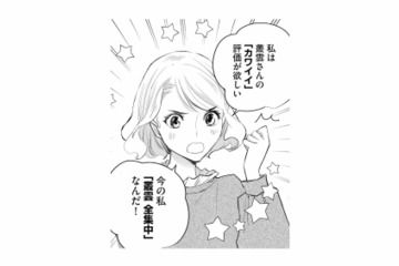 いよいよ社内キャラクター選挙が始まる！同僚から敏腕営業マンに対する気持ちが何か問われると…【カワイイは金なり #11】 画像