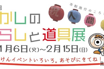 入間市博物館「むかしのくらしと道具展」昭和時代の絵日記など400点公開 画像