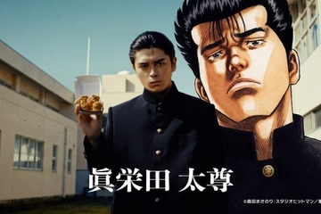 マクドナルド×青春漫画「ろくでなしBLUES」初コラボ実現 眞栄田郷敦が学ラン姿で迫力演技 画像