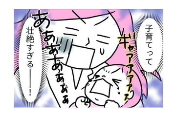 第一子誕生で喜んでいたのも束の間、育児って壮絶！でもツッコミどころが満載【育児ってこんなに笑えるんや！ #45】 画像