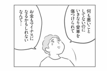 「傷つけられて本当にかわいそう」被害者目線で語る夫の言葉に、何も言い返せない【犯人は私だけが知っている #14】 画像