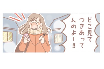 節分の日、同棲してた彼氏にフラれた！誰か、傷心の私をいやしてくれる…？【あなたとくらし隊！ちびっ福 #４】 画像