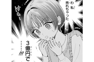 売れてしまった事に戸惑う少女。でもこれで恩返しが…あれ？ボスの様子がちょっとおかしい!?【世話焼きマフィアと薄幸少女 #35】 画像